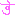す