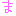 ま