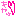 きゃ