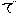 で