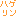宗りん
