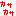[みんな:01]