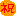 祝