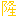隆