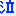 泣