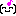 にこ