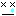 さみしぃ