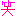 ワロタ