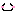 のほほん