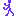 ガッツポーズ２