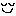 あ