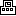 学校