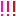びっくり