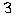 ３
