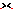 照れ
