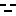 ・・・