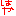 はや