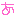 あ