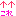 これ