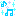 音符