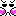 む～