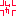 むかっ