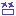 がーん