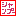 サイン3