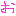 お