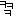 kkk