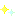 きらきら