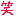 はな