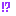 ？