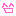 にこ