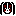 キャバリア