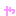 や