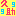 久助