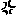怒