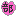 部