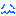 なく
