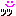 ッッ