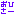 おひさ