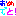 おめでとっっ