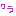 ワラ
