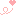 ﾊｰﾄ