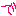 で」