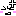 イラッ