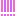 キラキラッ