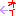 おい