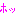 ホッ